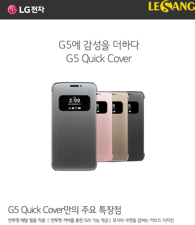 Bao da LG G5 Quick Cover chính hãng LG sản xuất 1